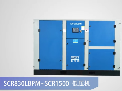 SCR1200LBPM空压机产品介绍