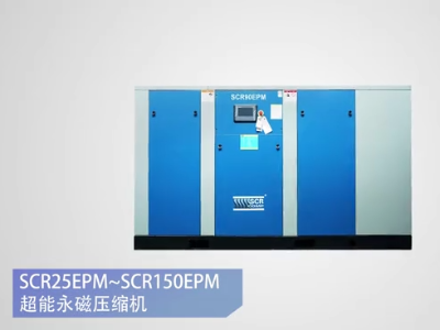 SCR90EPM空压机产品介绍