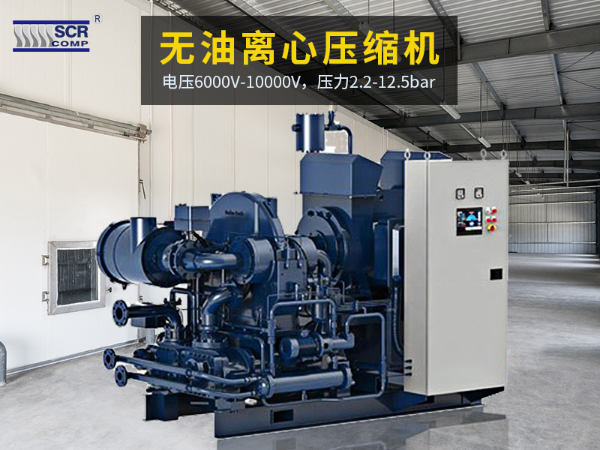 深圳宝能汽车集团选用斯可络900HP整套离心压缩机设备投入生产！